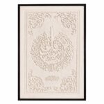 لوحة جدارية  اطار اسود 120*80 SHW-1110C