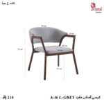 كرسي قماش مفرد A-16 L.GREY