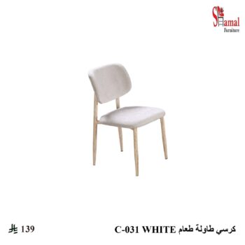 كرسي طاولة طعام C-031 WHITE
