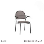 كرسي مفرد E14 BLACK