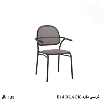 كرسي مفرد E14 BLACK