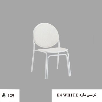كرسي مفرد E4 WHITE
