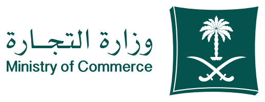 وزارة التجارة